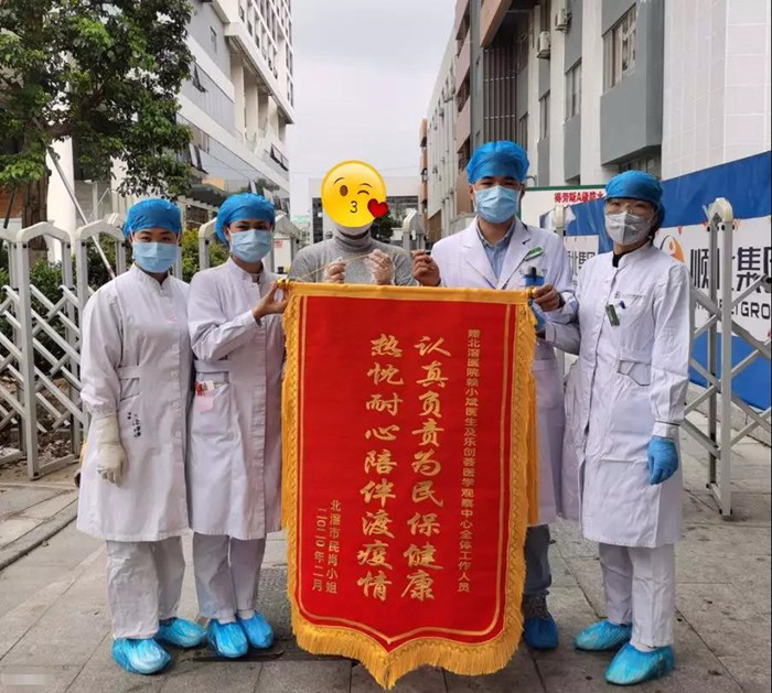 用心用情！北滘医学留观点医护人员收获锦旗