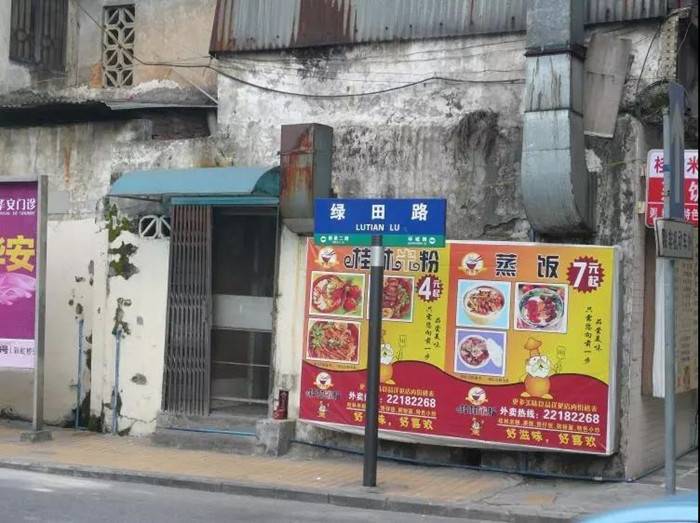 90年代最旺的街之一，顺德女人常来光顾！