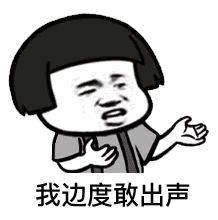 一方水土养一种方言，顺德话禁忌你知多少？