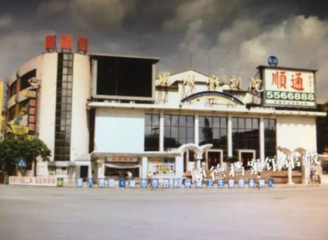 红极一时！30年前的凤城剧院一票难求