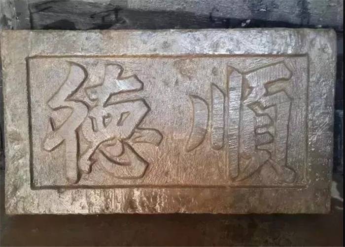 顺德鱼米之乡亦曾有“难言之隐”？