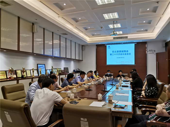 乐从：专题会议开展，讨论研究家具市场未来发展趋势！