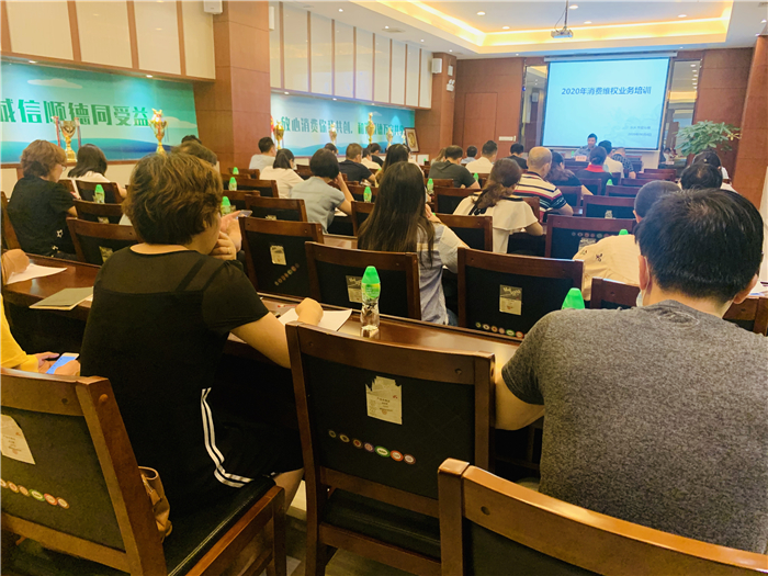 消费维权在路上，乐从开展业务培训会议