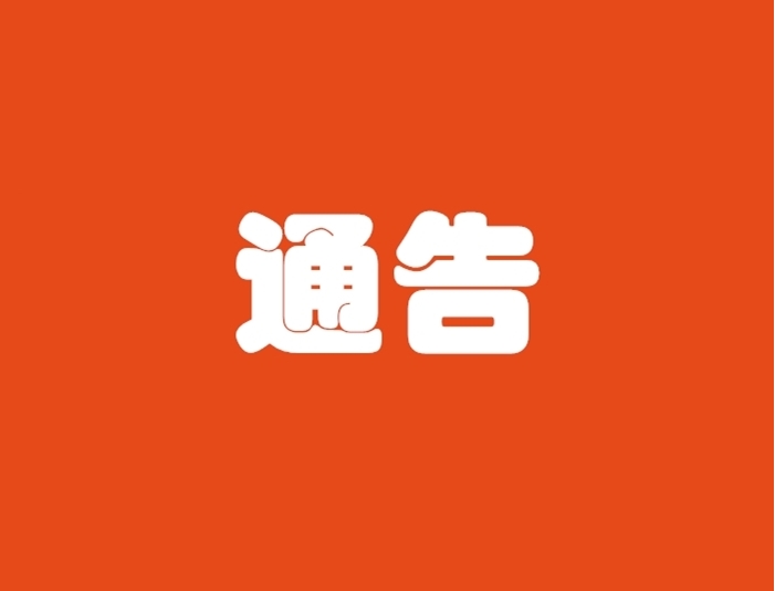2020容桂公办小学一年级政策性借读生积分结果及志愿填报来了！