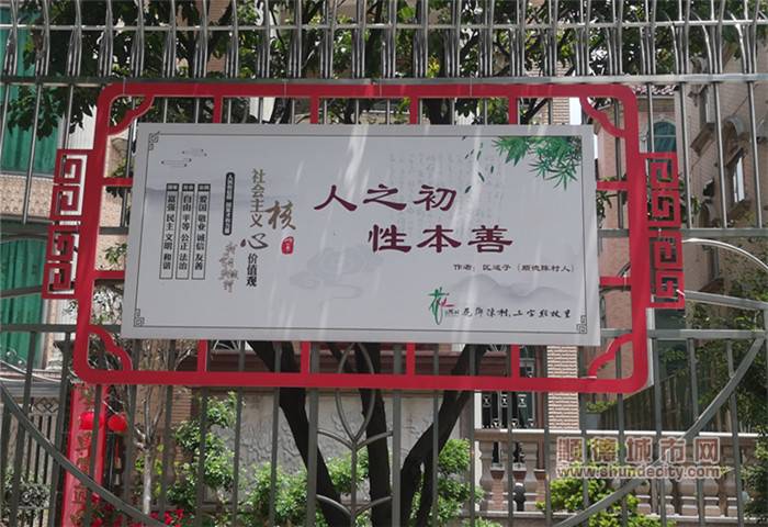 陈村：掀起创文“热潮”，让文明根植于心