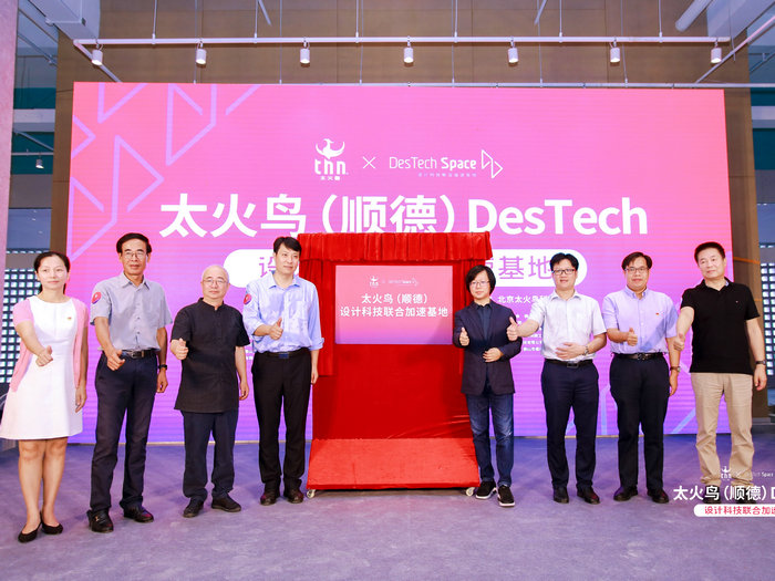 太火鸟加速基地正式开园，加速培育设计顺德新动能