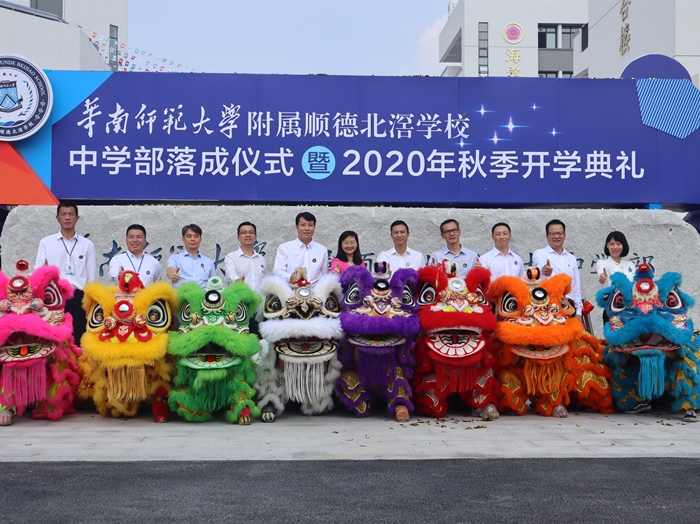 北滘两所公办学校正式启用，致力于打造顺德标杆学校