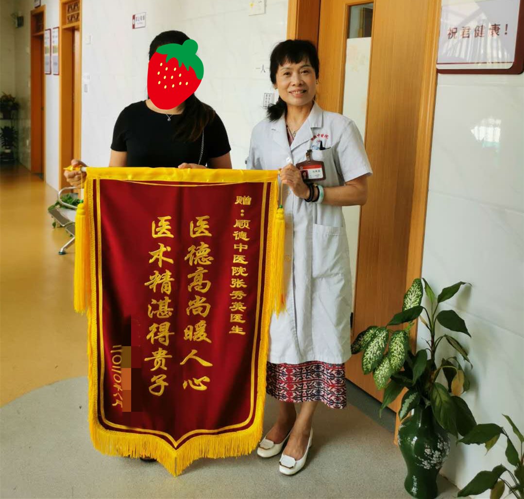 中西医结合内调外治，妇科圣手送麟儿