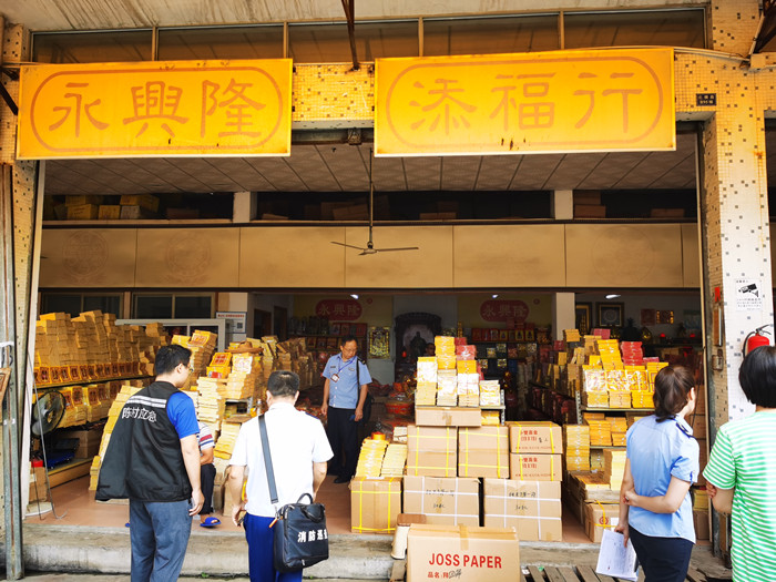 陈村：联合开展纸类制品批发市场安全检查