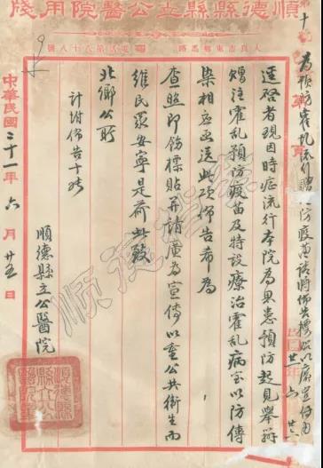 众说纷纭，顺德第一人民医院到底是什么身份？