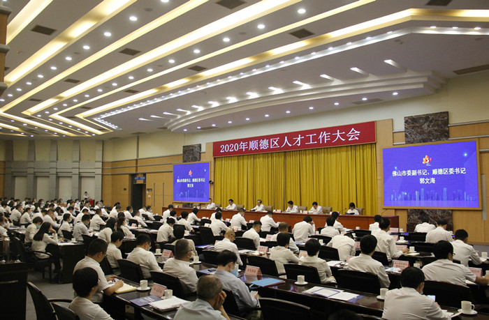 360个超百万年薪岗位！美的碧桂园格兰仕等顺德名企发布招才引智