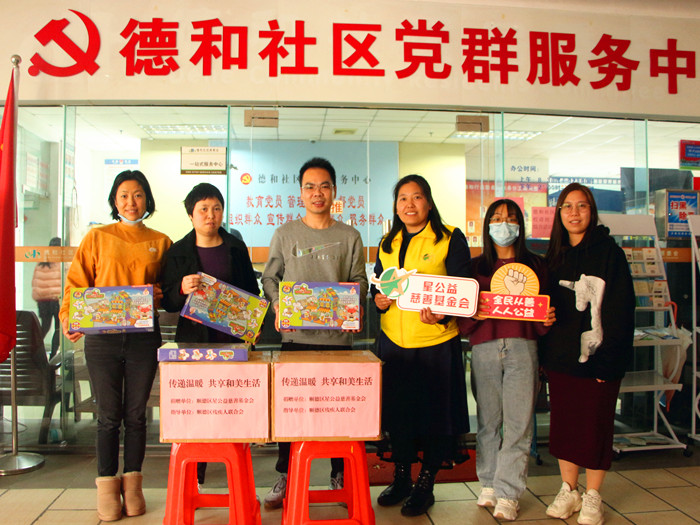 助力“社区共享”，他们送来了儿童玩具
