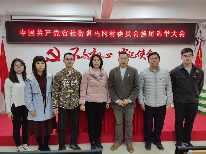 新班子开新局|坚定信心快马加鞭，推动马冈全面乡村振兴