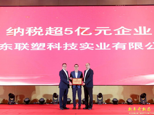 龙江：表扬先进企业和企业家，携手各界激情奋进！