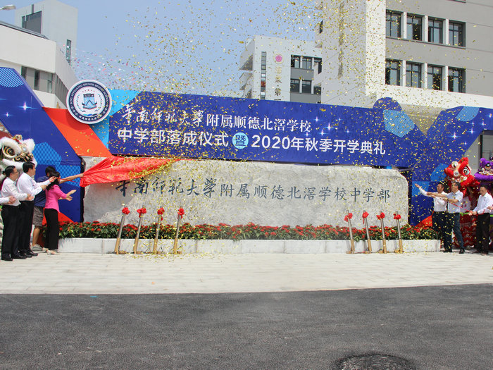 地铁上盖，优质配套加持，北滘地铁TOD地块优势尽显