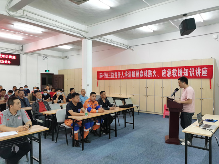 防灾减灾知识来宣讲，陈村部门联动开办三防责任人培训班