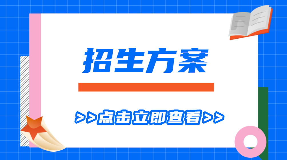 招收225名新生，西山小学高新区招生方案出炉