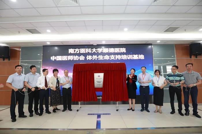 喜讯！南顺医成为全国首批“体外生命支持培训基地”