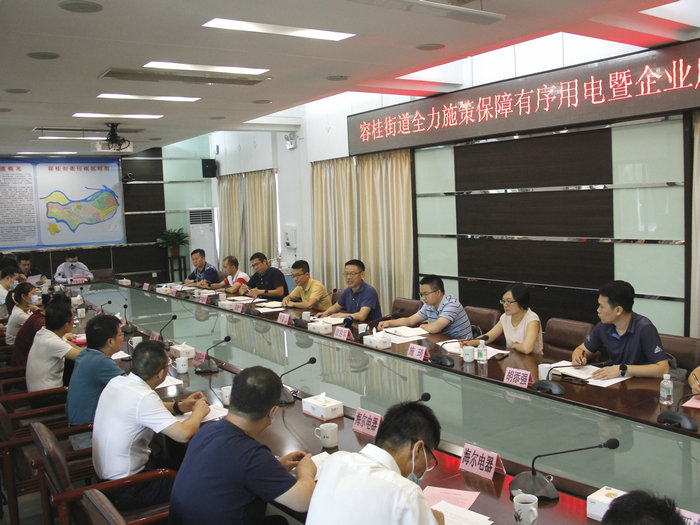 容桂：用电困扰企业，立即推出十项扶持措施+发节电倡议书