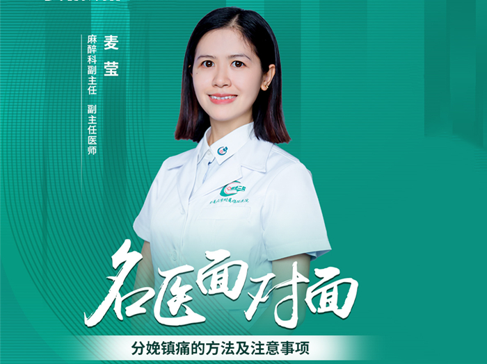 【直播预告】生宝宝这么痛，怎么能“快乐分娩”？