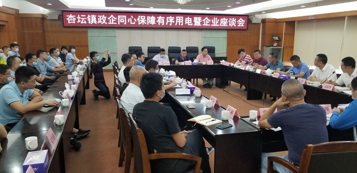 政企同心保障有序用电，杏坛为企业纾困解难