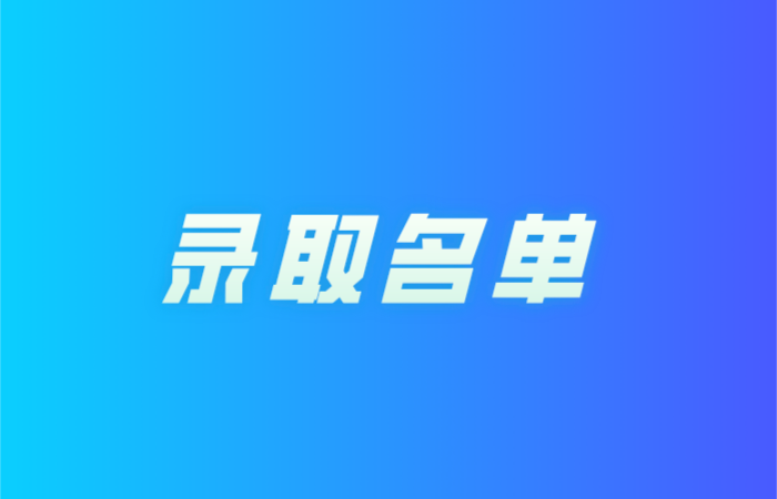 2021年容桂街道公办小学一年级户籍儿童学位安排公告！