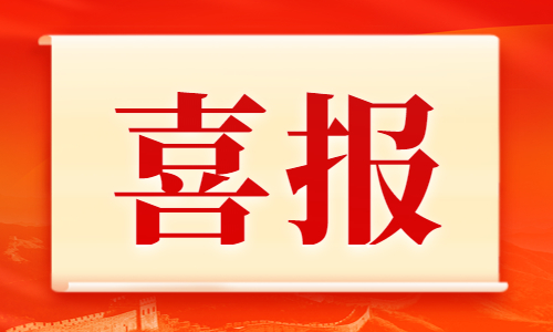 顺德9所学校上榜啦，拟添市级称号！