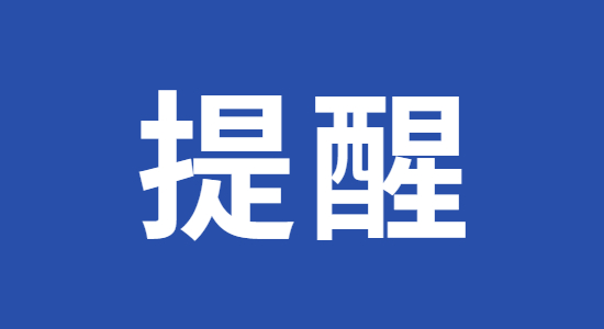 容桂公办小学一年级政策性借读生积分最终审核结果公布！