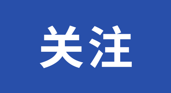 部分年级新增一本教材！佛山中小学秋季教材选用目录来了