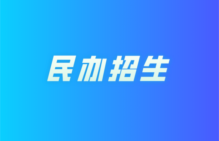 今天摇号录取！顺德区民办学校报名情况及录取方式公布了！