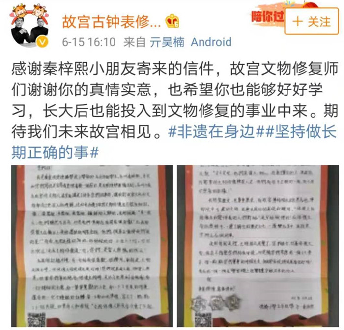 顺德一名小学生收到了故宫博物院的回信