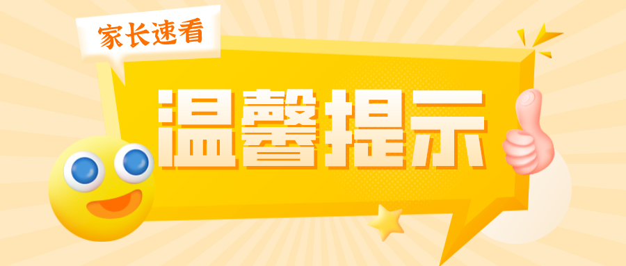 关于高考志愿填报的特别提醒