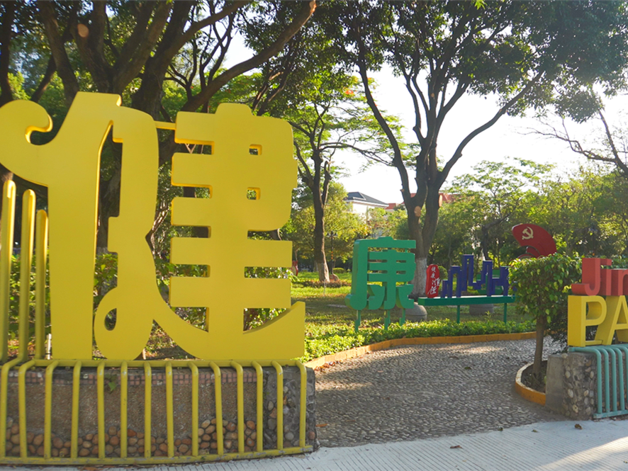 右眼新闻：美丽顺德 健康同行