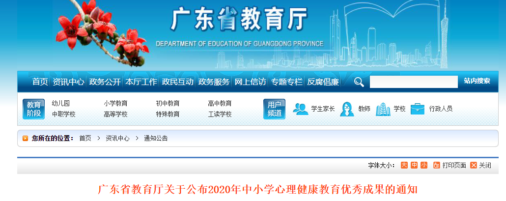 赞！顺德这些优秀成果获省级奖项！
