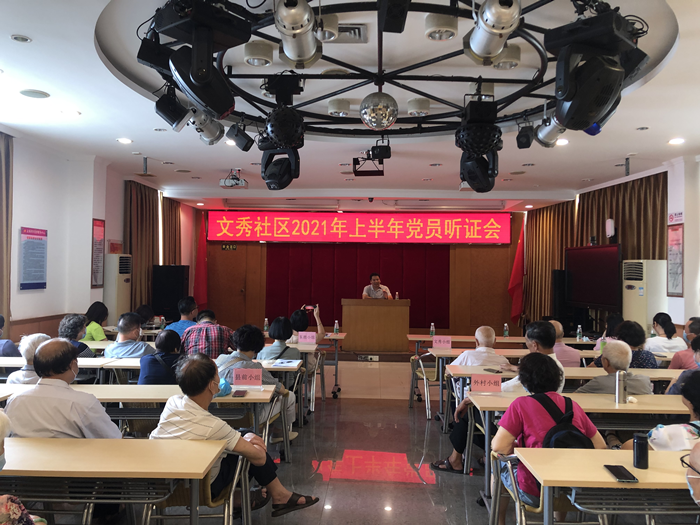 有啥“急难愁盼”？文秀社区请党员群众提意见