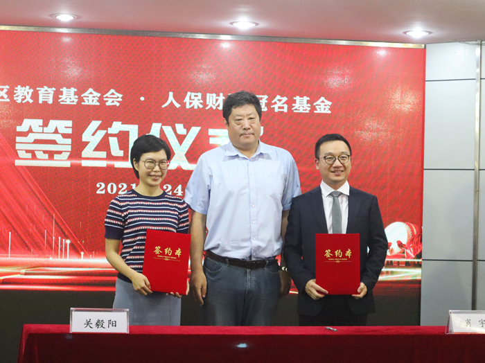 首年已筹150万，顺德人保为教育事业保驾护航