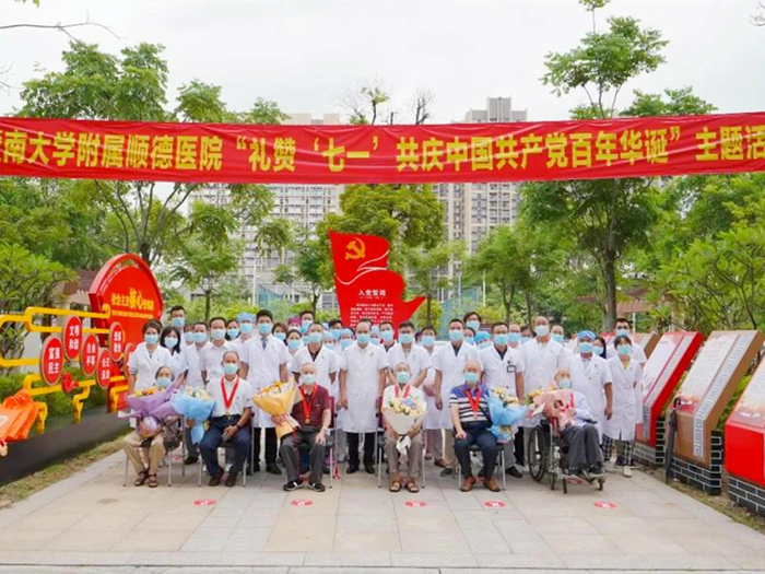 党建引领发展，暨大顺医举办主题活动