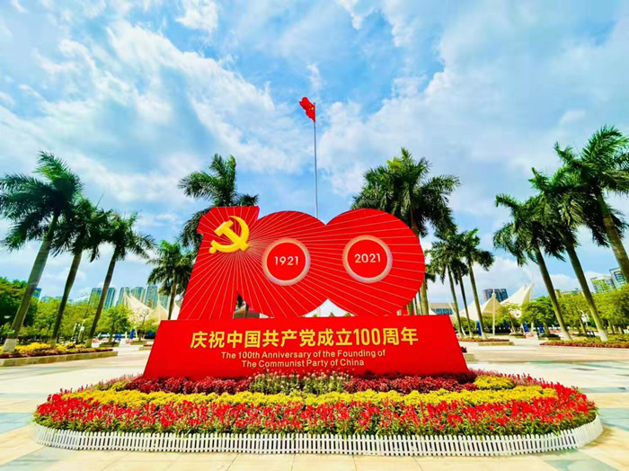 右眼新闻：奋斗百年路，启航新征程
