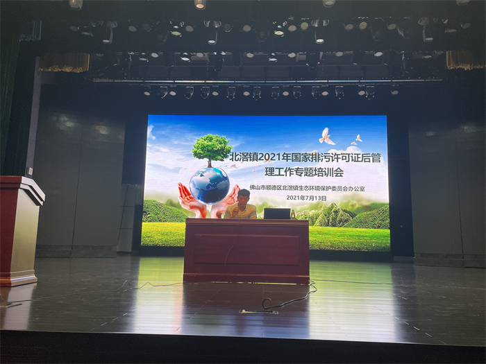 北滘：保护生态环境，企业到底该怎么做？