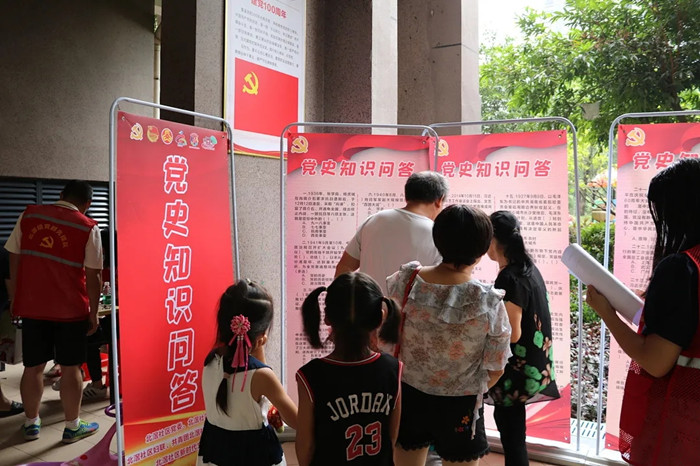 北滘：党史知识进小区，便民服务在身边