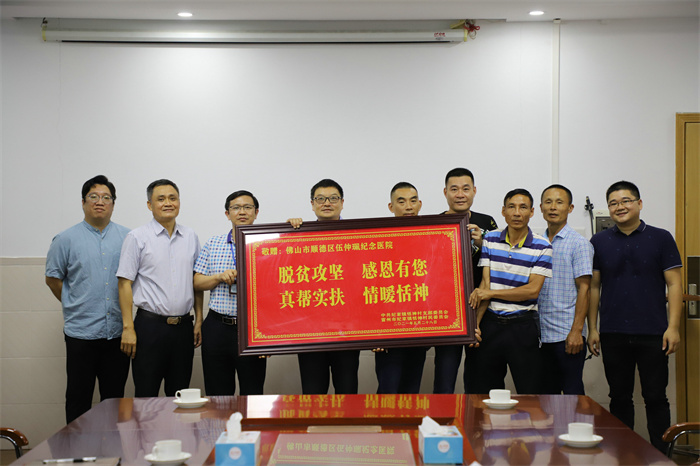 倾心帮扶惠百姓，真情感恩赠牌匾