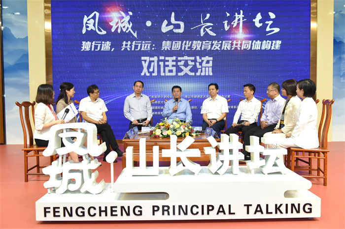 开幕啦！第九届“凤城教育文化节”精彩活动轮番登场