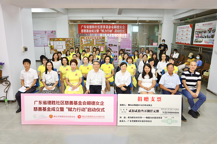 慈善顺德：政社企联动扩大公益“朋友圈”