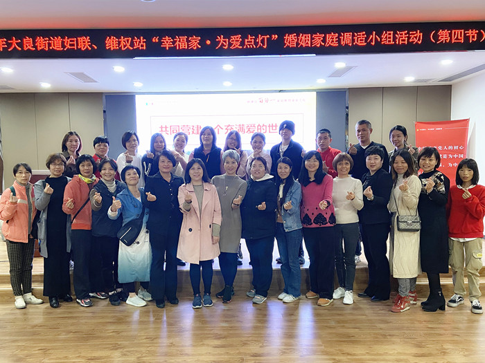 为爱点灯！婚姻调适活动为幸福家庭支招