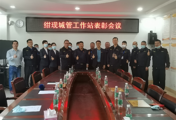 陈村：表彰先进，铸就“先锋”城管工作站