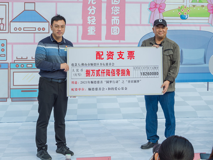 联动资源精准帮扶，顺德慈善“圆梦行动”赋能困难家庭