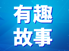 “假过卖猫”，你知道是什么意思吗？