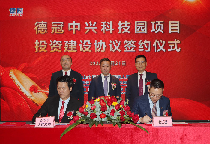 占地101亩，德冠中兴科技园落户杏坛
