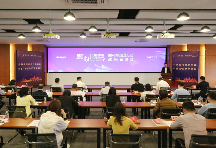 陈村：惠企政策送上门，持续打造优质营商环境