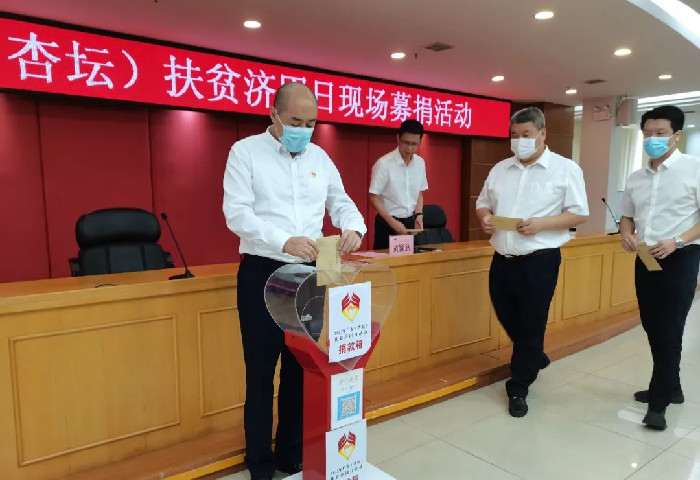 扶贫济困在行动，杏坛现场捐款143200元